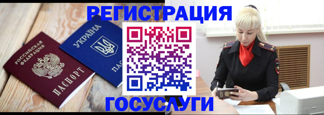 временная регистрация для школы в Судогде