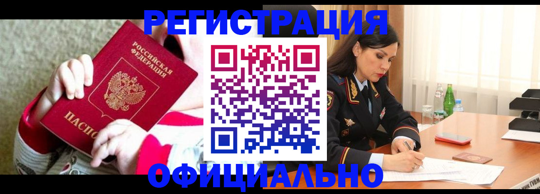 прописка регистрация в Судогде