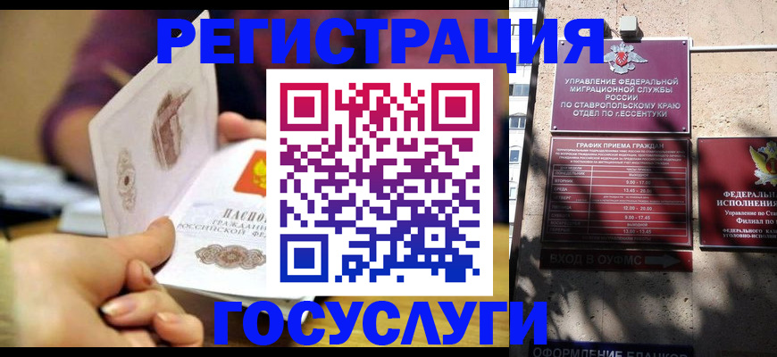 временная регистрация купить в Судогде