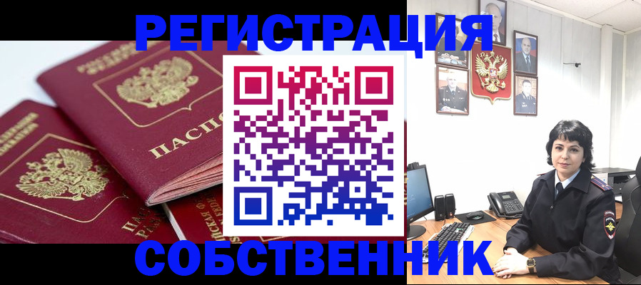 прописка иностранных граждан в Судогде