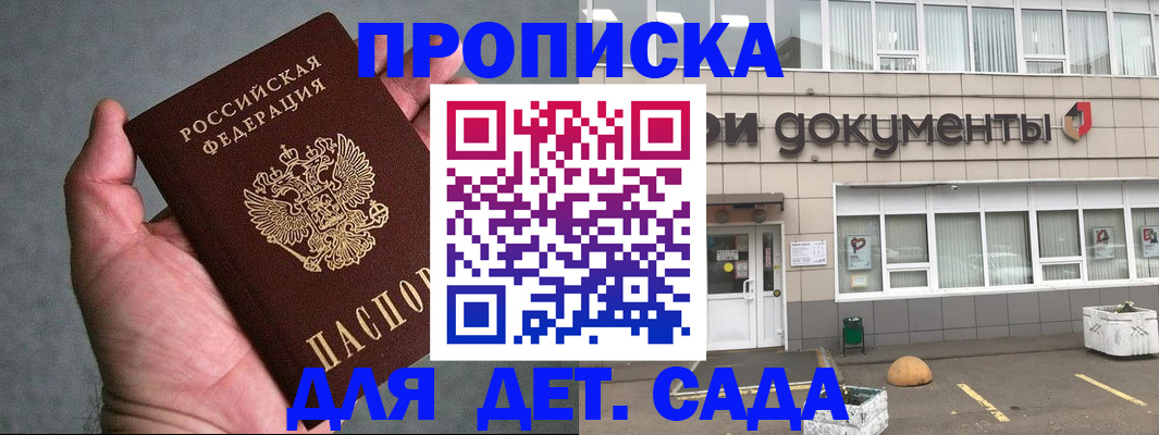 прописка для школы в Судогде
