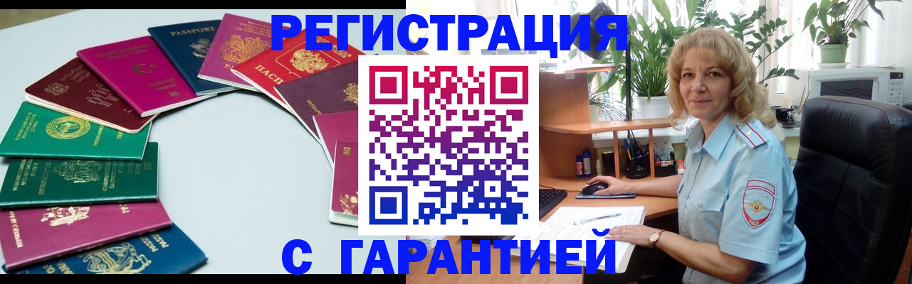 прописка законно в Судогде
